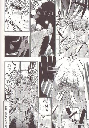 Joou-sama wa M Dorei - The Queen Is "M" Slave Page #68