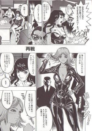 Joou-sama wa M Dorei - The Queen Is "M" Slave Page #105