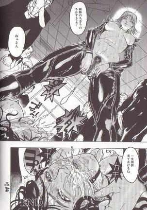 Joou-sama wa M Dorei - The Queen Is "M" Slave Page #116