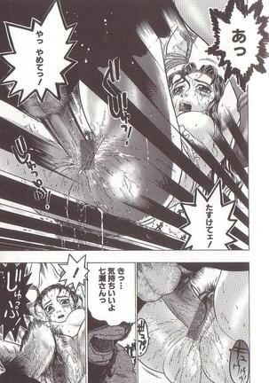 Joou-sama wa M Dorei - The Queen Is "M" Slave Page #87