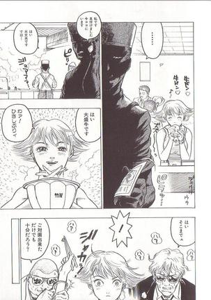 Joou-sama wa M Dorei - The Queen Is "M" Slave Page #91