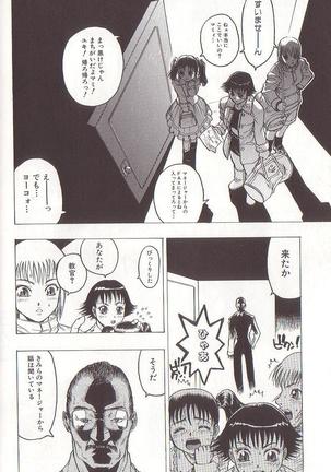 Joou-sama wa M Dorei - The Queen Is "M" Slave Page #130