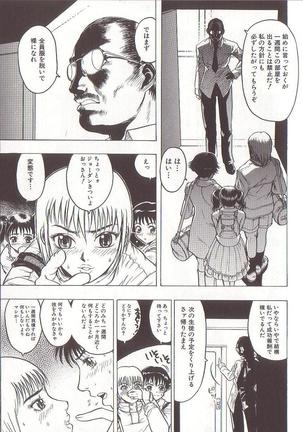 Joou-sama wa M Dorei - The Queen Is "M" Slave Page #131