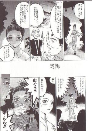 Joou-sama wa M Dorei - The Queen Is "M" Slave Page #81