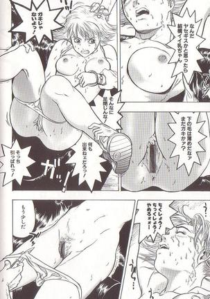Joou-sama wa M Dorei - The Queen Is "M" Slave Page #94