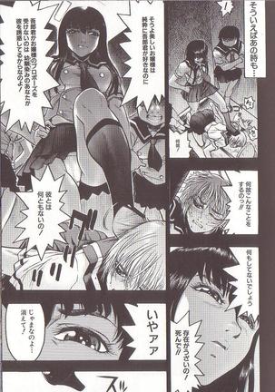 Joou-sama wa M Dorei - The Queen Is "M" Slave Page #69