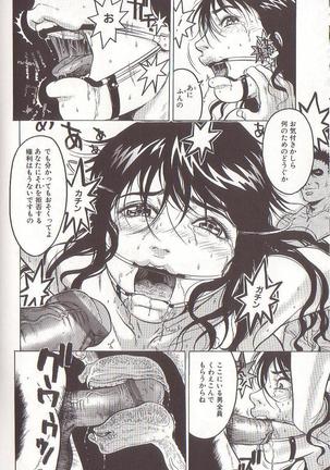 Joou-sama wa M Dorei - The Queen Is "M" Slave Page #110