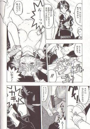 Joou-sama wa M Dorei - The Queen Is "M" Slave Page #98