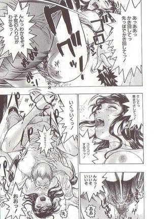 Joou-sama wa M Dorei - The Queen Is "M" Slave Page #31