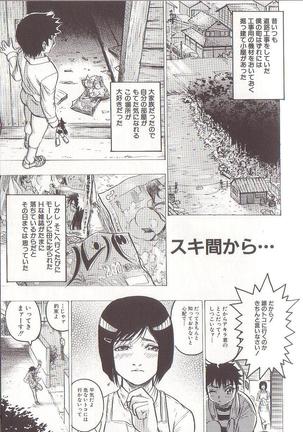 Joou-sama wa M Dorei - The Queen Is "M" Slave Page #53