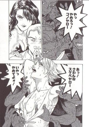 Joou-sama wa M Dorei - The Queen Is "M" Slave Page #93