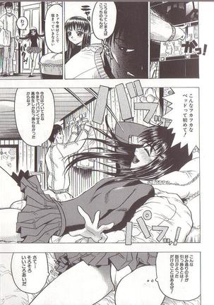 Joou-sama wa M Dorei - The Queen Is "M" Slave Page #39