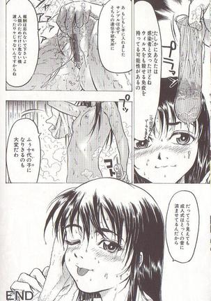 Joou-sama wa M Dorei - The Queen Is "M" Slave Page #52