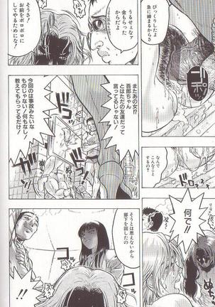 Joou-sama wa M Dorei - The Queen Is "M" Slave Page #72