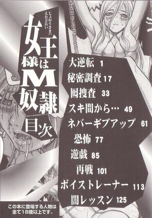 Joou-sama wa M Dorei - The Queen Is "M" Slave Page #145