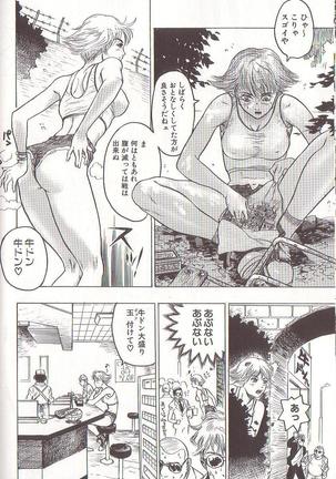 Joou-sama wa M Dorei - The Queen Is "M" Slave Page #90