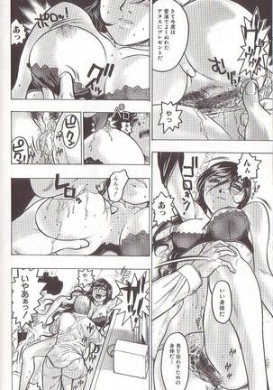 Joou-sama wa M Dorei - The Queen Is "M" Slave Page #28