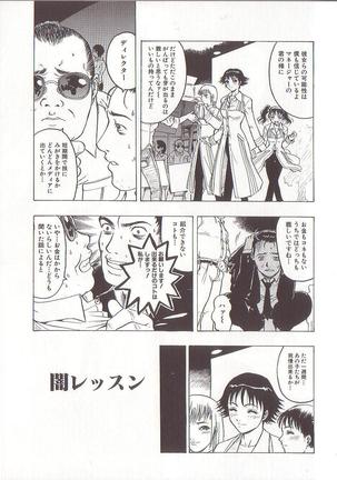 Joou-sama wa M Dorei - The Queen Is "M" Slave Page #129