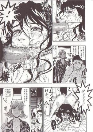 Joou-sama wa M Dorei - The Queen Is "M" Slave Page #111