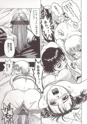 Joou-sama wa M Dorei - The Queen Is "M" Slave Page #137
