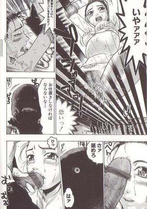 Joou-sama wa M Dorei - The Queen Is "M" Slave Page #84