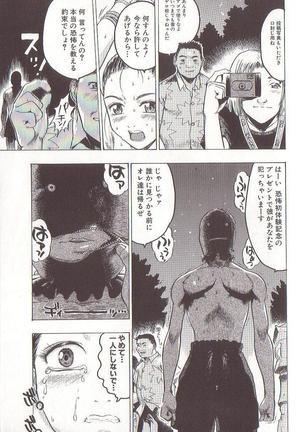Joou-sama wa M Dorei - The Queen Is "M" Slave Page #83