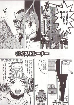 Joou-sama wa M Dorei - The Queen Is "M" Slave Page #117