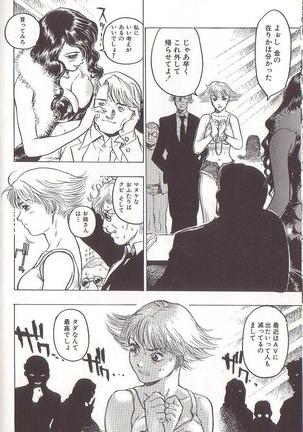 Joou-sama wa M Dorei - The Queen Is "M" Slave Page #92