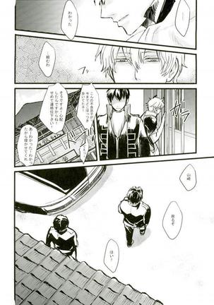CAPTIVE Page #26