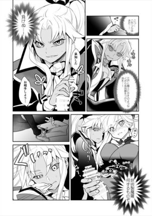 Eirei Kengou Nanaban Shoubu Shoubu Neya Bangai Page #15