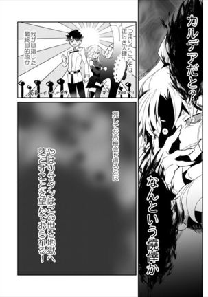 Eirei Kengou Nanaban Shoubu Shoubu Neya Bangai Page #9