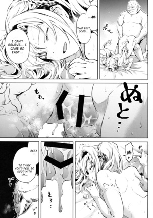 Zeta-hime, Etsuraku. Page #13