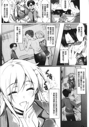Renbo Diary - Diary of falling in love | 戀慕性愛的日記 - Page 8