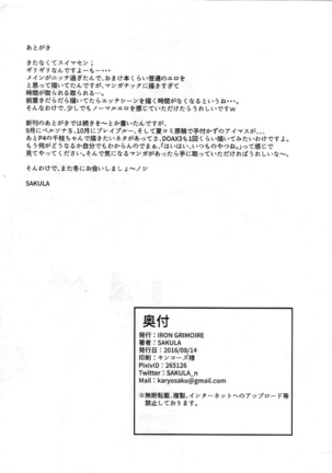 Tetsu Sho Vol. 3 Page #6