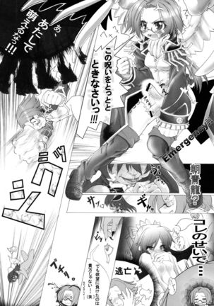 Kubitsuri Rond - Page 6