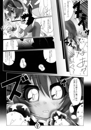 Kubitsuri Rond - Page 10