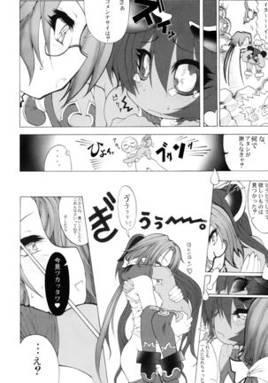Kubitsuri Rond - Page 22