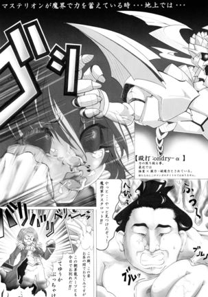 Kubitsuri Rond - Page 5
