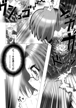 Kubitsuri Rond - Page 7