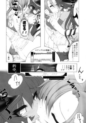 Kubitsuri Rond - Page 24