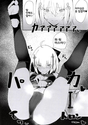 Okita-chan ga Nandemo Shite Kureru Ohanashi | 오키타짱이 뭐든지 해주는 이야기 - Page 15