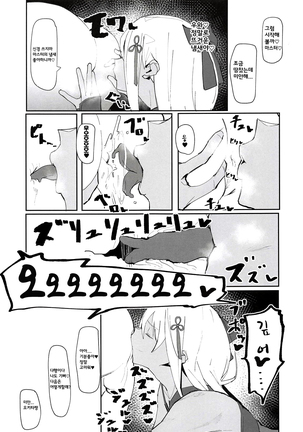 Okita-chan ga Nandemo Shite Kureru Ohanashi | 오키타짱이 뭐든지 해주는 이야기 - Page 14