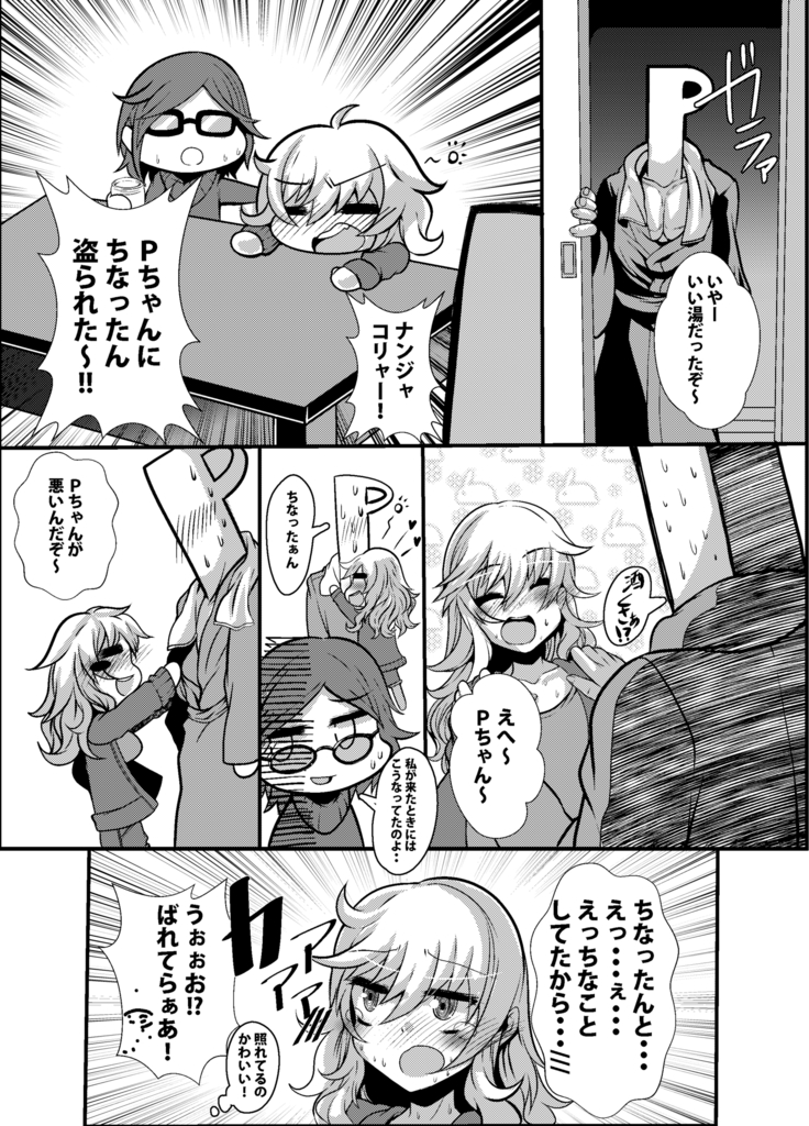 ﾌｪﾘｼﾃｨﾊﾝﾀｰ唯ちゃんとスケベする本
