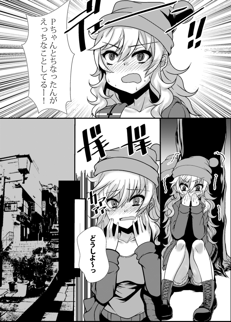 ﾌｪﾘｼﾃｨﾊﾝﾀｰ唯ちゃんとスケベする本