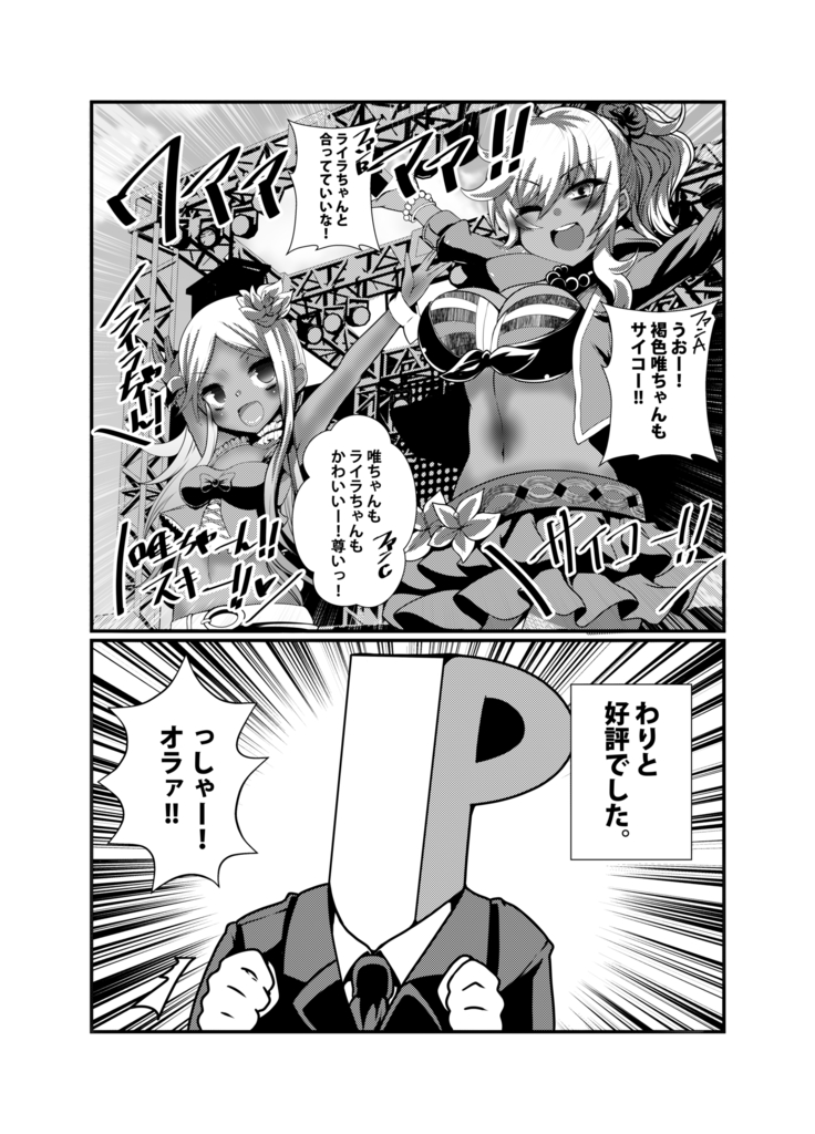 ﾌｪﾘｼﾃｨﾊﾝﾀｰ唯ちゃんとスケベする本