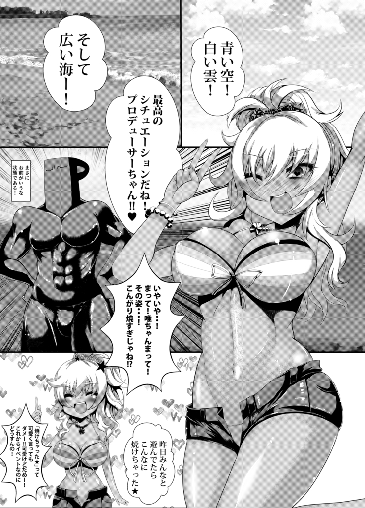 ﾌｪﾘｼﾃｨﾊﾝﾀｰ唯ちゃんとスケベする本