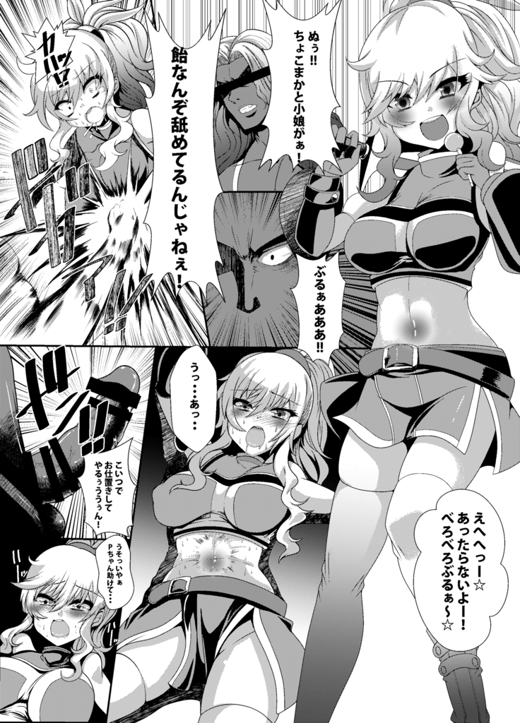 ﾌｪﾘｼﾃｨﾊﾝﾀｰ唯ちゃんとスケベする本