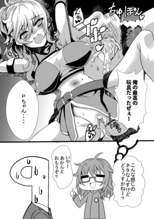 ﾌｪﾘｼﾃｨﾊﾝﾀｰ唯ちゃんとスケベする本 Page #17