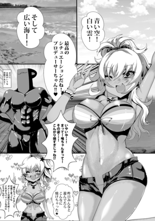 ﾌｪﾘｼﾃｨﾊﾝﾀｰ唯ちゃんとスケベする本 Page #19