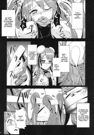 Ibara Hyaku Ka Page #8